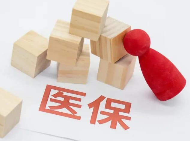 医惠通微信医保账户变动提醒怎么取消？手把手教你搞定