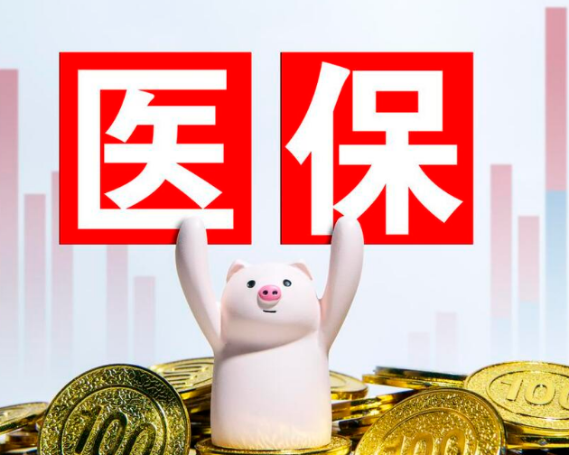 医惠通医保卡里的钱可以提取出来吗？换城市后余额怎么处理