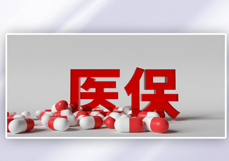 医惠通南京医保提取代办：亲历者揭秘如何合规操作避免踩坑